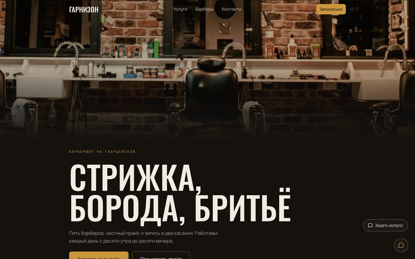 Homepage of the Garnizon website