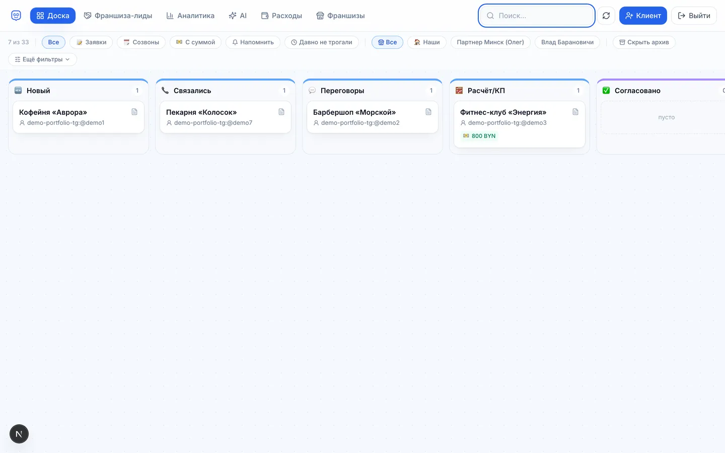 Homepage of the GoodDayAI CRM website